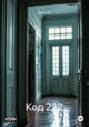 Код 222