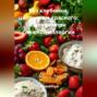 Без клубники, цитрусов и красного: питание при сложной аллергии