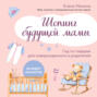 Шопинг будущей мамы. Гид по товарам для новорожденного и родителей