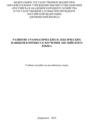 Развитие грамматических и лексических навыков в процессе изучения английского языка