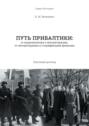 Путь Прибалтики. От национализма к авторитаризму, от авторитаризма к глорификации фашизма