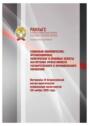 Социально-экономические, организационные, политические и правовые аспекты обеспечения эффективности государственного и муниципального управления