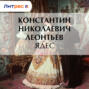 Ядес