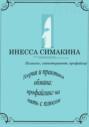 Теория и практика обмана: профайлинг на пять с плюсом