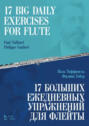 17 больших ежедневных упражнений для флейты. Ноты. 6-е издание, стереотипное