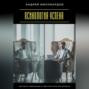 Психология успеха. Как быть уверенным в себе при запуске бизнеса