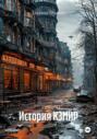История КЗМИР