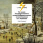 По залам Государственного музея изобразительных искусств имени А.С.Пушкина