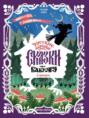 Русские народные сказки про Бабу-ягу (в адаптации)