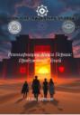 Реинкарнация. Книга Первая: Пробуждение Теней