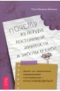 Почему культура постоянной занятости и заботы о себе делает нас тревожными, напряженными
