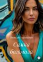 Самка богомола