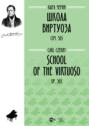 Школа виртуоза. Сочинение 365. Ноты
