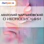 О иконописании