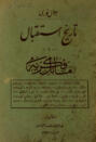 Tarih-i istikbal