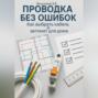 Проводка без ошибок: Как выбрать кабель и автомат для дома