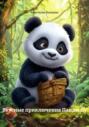Вкусные приключения Панды Лу