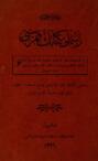 Resimli Kitab'n fihristi : ilave-yi mahsusa