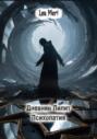 Дневник Лилит. Психопатия