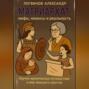Матриархат: мифы, нюансы и реальность Научно-ироническое путешествие в мир женского царства, где всё не так просто