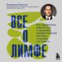 Все о лимфе. Как правильно заботиться о здоровье лимфатической системы и почему это важно