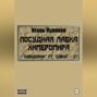 Посудная лавка химеромира (Ковидники ft. совки &ndash; 2)