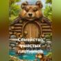 Семейство ушастых плотников