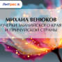 Очерки Заилийского края и Причуйской страны