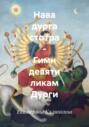 Нава дурга стотра – Гимн девяти ликам Дурги