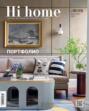 Hi home Казань. № 03 (13) Июль &ndash; Август 2025