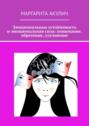 Эмоциональные устойчивость и&nbsp;эмоциональная&nbsp;сила: понимание, обретение, улучшение