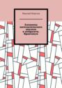 Элементы математического анализа и&nbsp;нейросети. Практикум