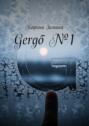 Gergő №1