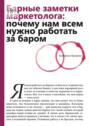 Барные заметки маркетолога: почему нам всем нужно работать за баром