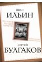 Что такое русский характер. Психология великоросса