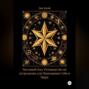 Звездный Код: Руководство по Астрологии для Понимания Себя и Мира