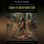 Больше я не буду жертвовать собой. Как перестать отдавать всё и оставить жизнь себе