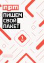 Пишем свой пакет NPM