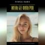 Жизнь без фильтров. Как перестать искажать себя и жить по-настоящему