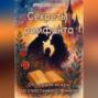 Секреты ромфанта: от первой искры до счастливого финала
