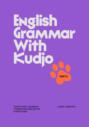 English Grammar with Kudjo Понятная и забавная грамматика для детей и взрослых. Part 2
