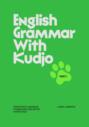 English Grammar With Kudjo. Part 1. Понятная и забавная грамматика для детей и взрослых