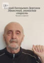 Здравствуй, уважаемая старость. Как жить в&nbsp;старости?