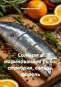 Солёная и маринованная рыба: скумбрия, сельдь, форель