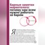 Барные заметки маркетолога: почему нам всем нужно работать за баром
