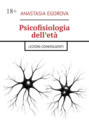 Psicofisiologia dell’età. Lezioni coinvolgenti