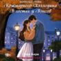 Кошмарного Хэллоуина. В гостях у Вэнсов. Бонусные главы