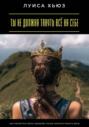 Ты не должна тянуть всё на себе. Как перестать быть сильной, когда хочется просто быть