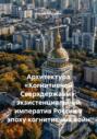 Архитектура «Когнитивной Сверхдержавы»: экзистенциальный императив России в эпоху когнитивных войн