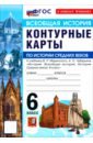 История. История Средних веков. 6 класс. Контурные карты к учебнику В.Р. Мединского, А.О. Чубарьяна
